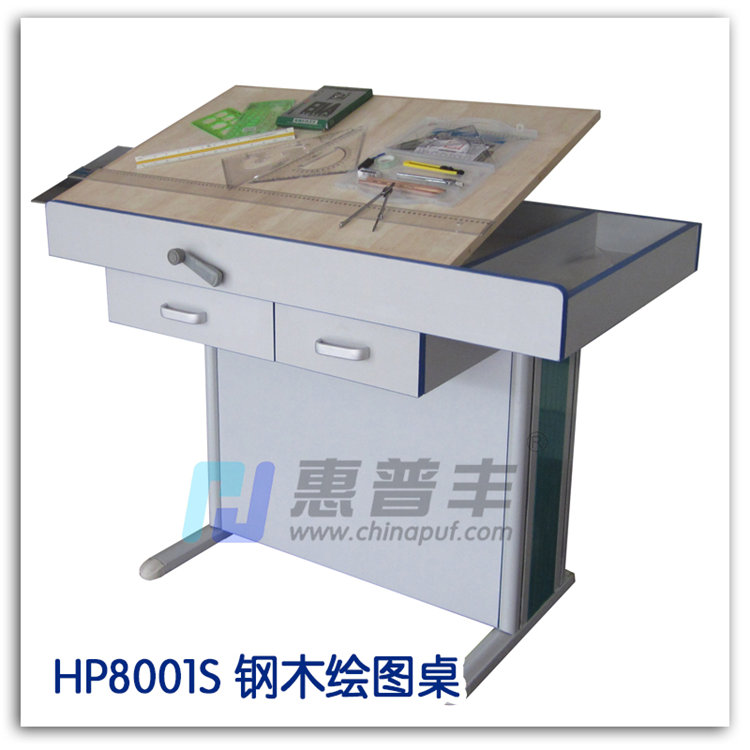 H8001S 钢木绘图桌